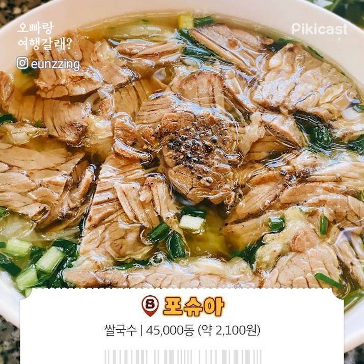 베트남 다낭 또는 호이안 맛집 | 인스티즈