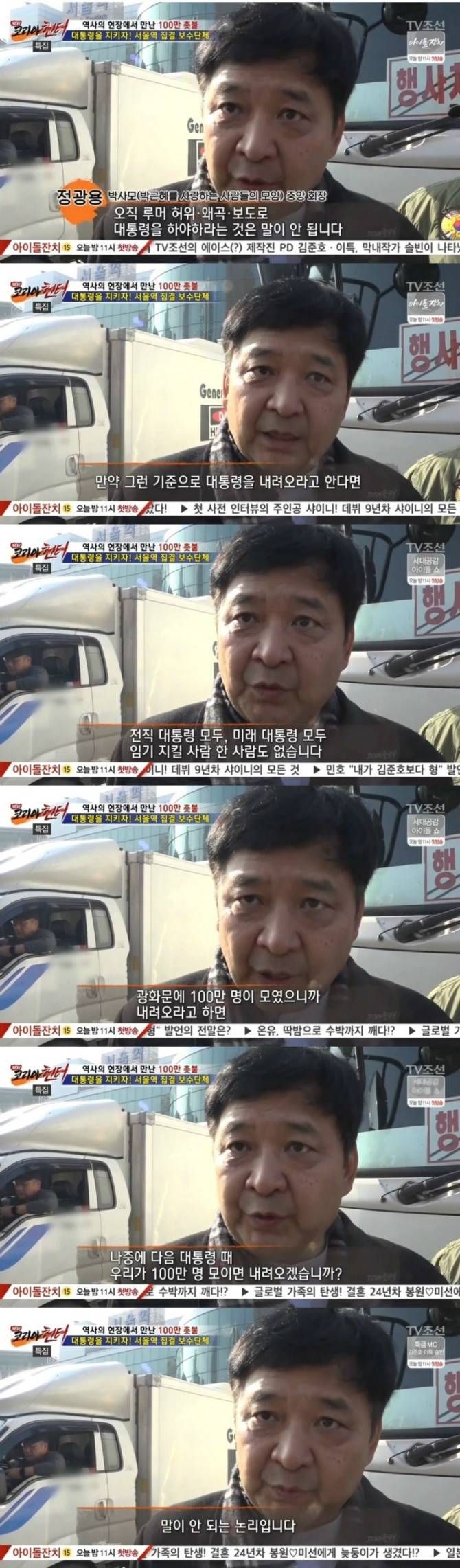 박사모의 논리.jpg | 인스티즈