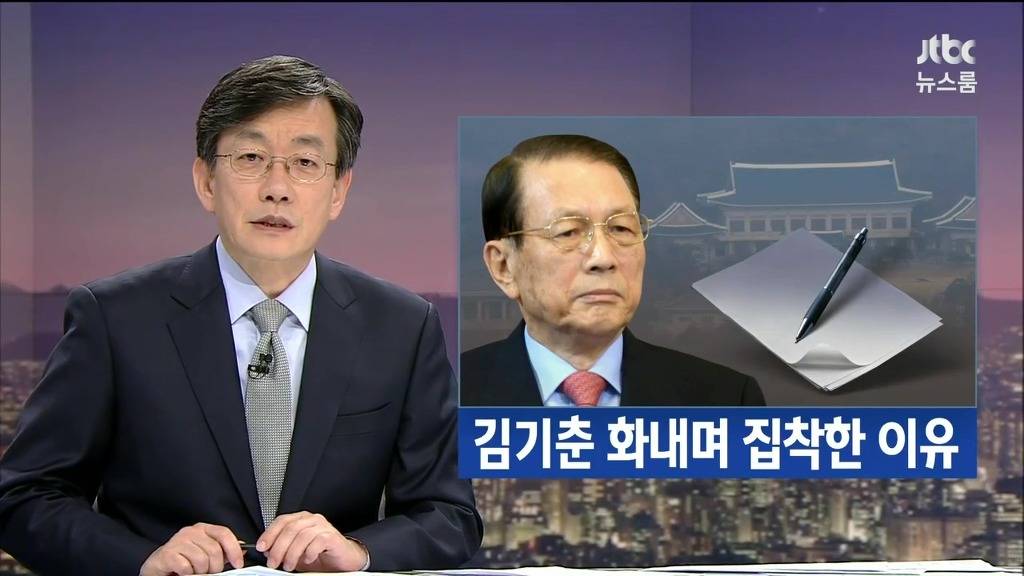 김기춘이 블랙리스트에 집착한 이유 | 인스티즈