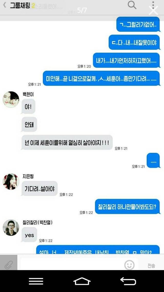 그 유명한 레전드 영고엑 박찰리찰리 | 인스티즈