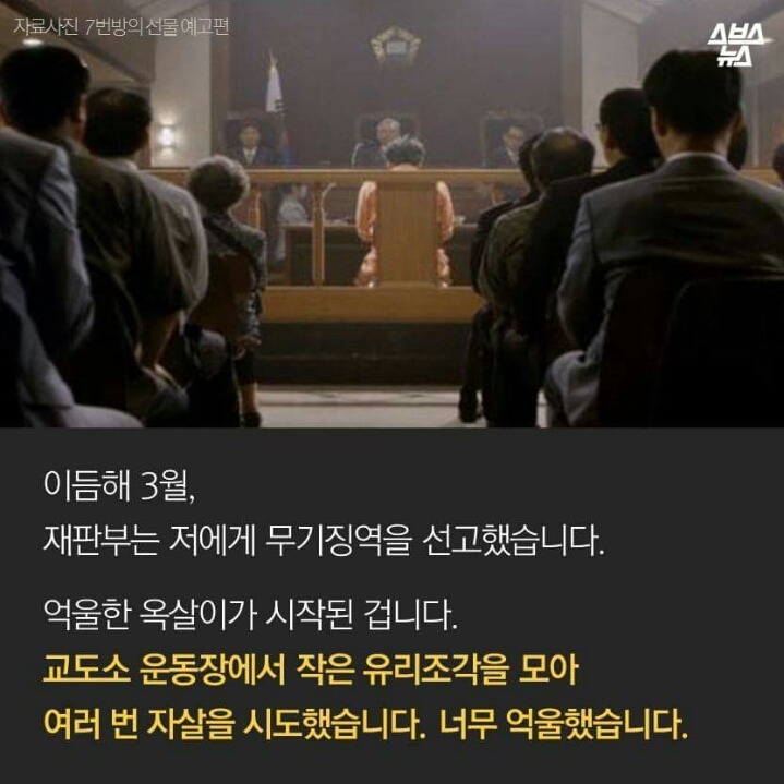 나의 15년 억울한강간범인생은 끔찍했습니다 | 인스티즈