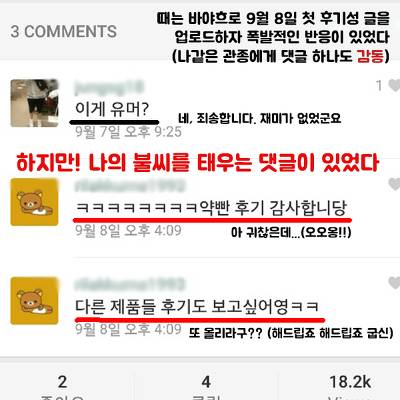 빙글의 흔한 화장품 후기.jpg | 인스티즈