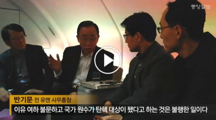 [주의] 반기문 전 유엔 사무총장 기내 동승 인터뷰 | 인스티즈