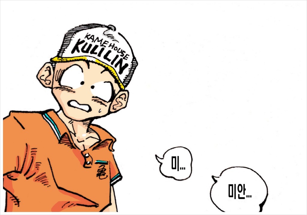 크리링과 18호의 데이트 (츤츤) | 인스티즈