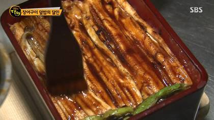 생활의달인 김해 장어덮밥.jpg | 인스티즈