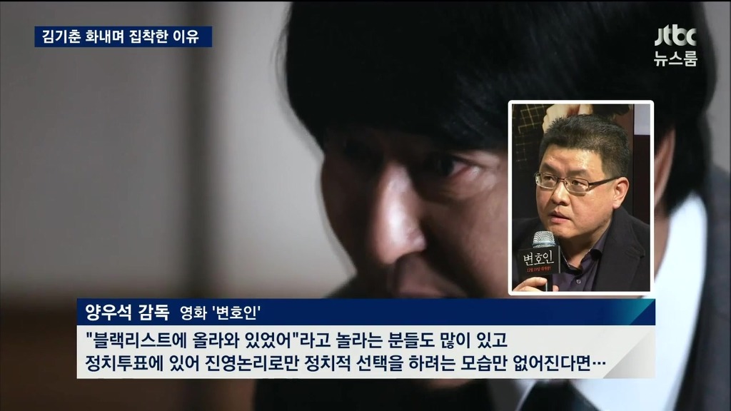 김기춘이 블랙리스트에 집착한 이유 | 인스티즈