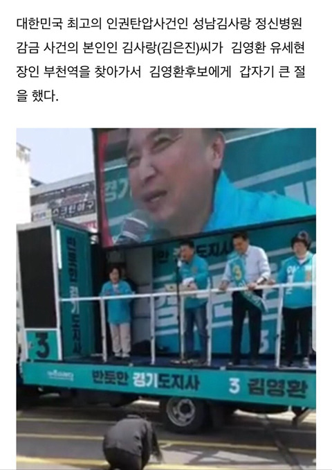 정 sin 병 won 피해 당한 김사랑씨 큰절 함 | 인스티즈