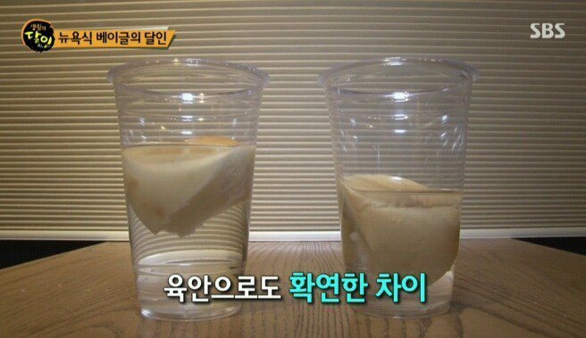 뉴욕식 베이글의 달인 | 인스티즈