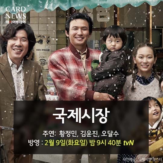 설 날 특 선 영화 | 인스티즈