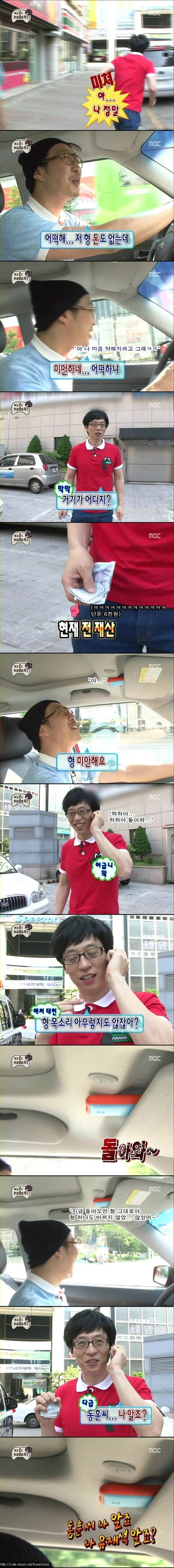 미아가 된 유재석 | 인스티즈