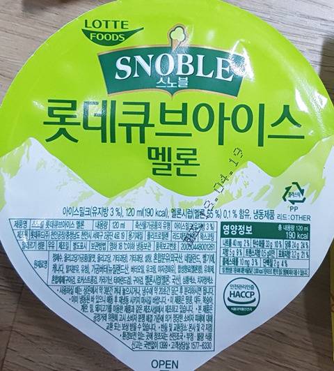 롯데가 롯데해버렸다 | 인스티즈