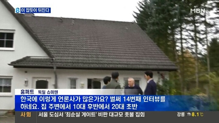 한국 언론사의 인터뷰에 지친 할아버지 | 인스티즈