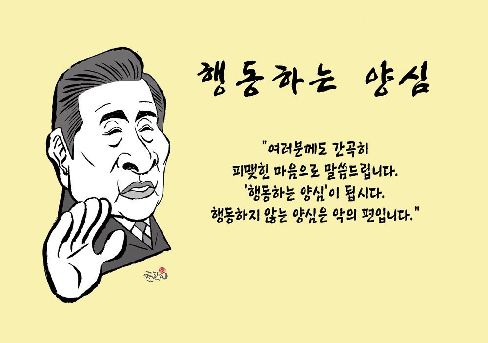 각 대통령들을 대표하는 어록 | 인스티즈