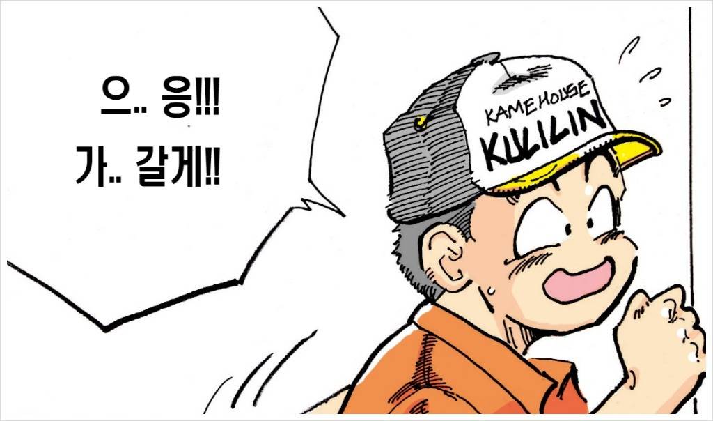 크리링과 18호의 데이트 (츤츤) | 인스티즈