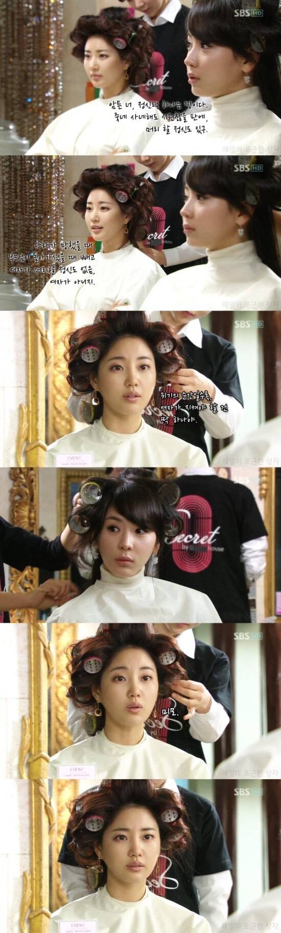 시크릿가든 대사 재조명.jpg | 인스티즈