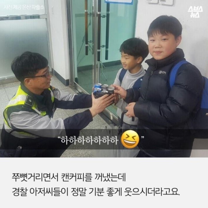 아이들이 경찰서에 간 이유 | 인스티즈