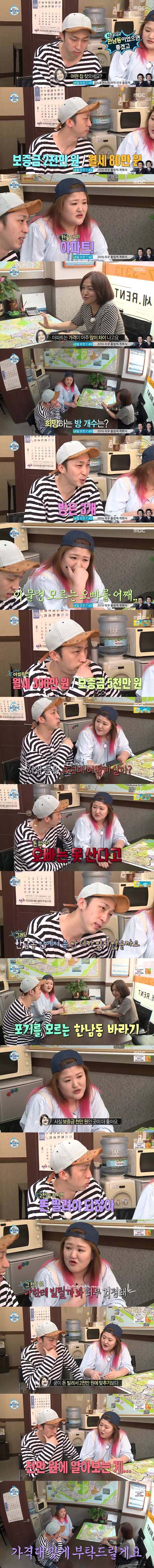 컨셉 아니라면 정말 답이 없어보이는 슬리피.jpg | 인스티즈