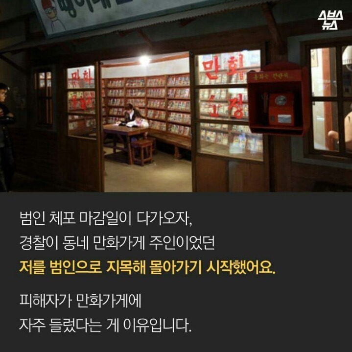 나의 15년 억울한강간범인생은 끔찍했습니다 | 인스티즈