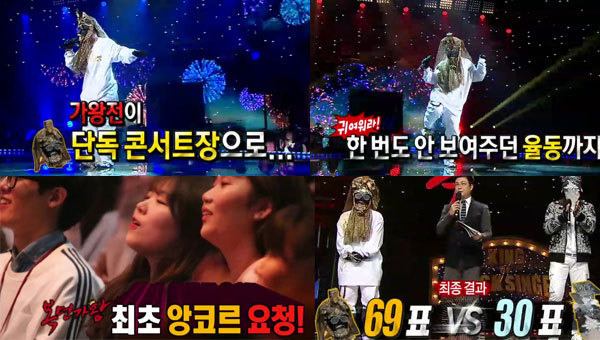 복면가왕의 이회창.jpg | 인스티즈