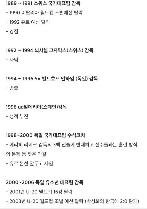 대한민국 최장수 감독 커리어 클라스 ㄷ ㄷ ㄷ | 인스티즈