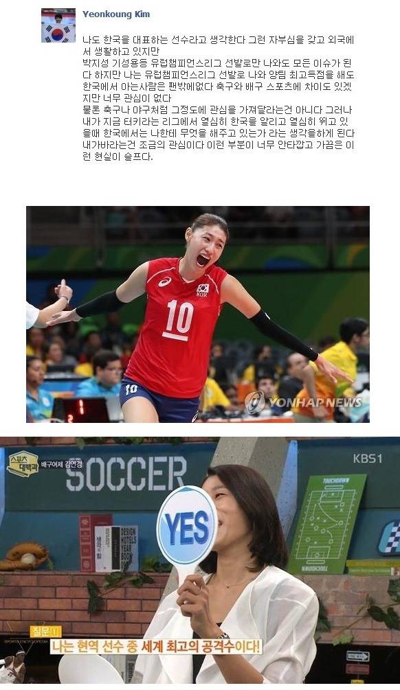 김연경선수가 올림픽 전에 쓴 글 | 인스티즈