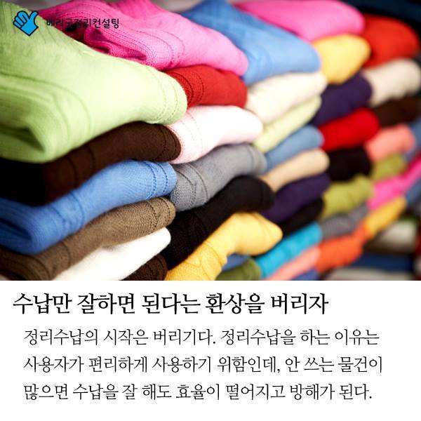 잘 못버리는 사람을 위한 버리기 마인드 바꾸기 | 인스티즈