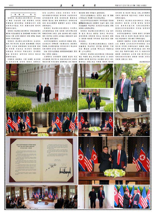 오늘자 북한 로동신문 | 인스티즈