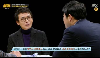 썰전 21일자 | 인스티즈