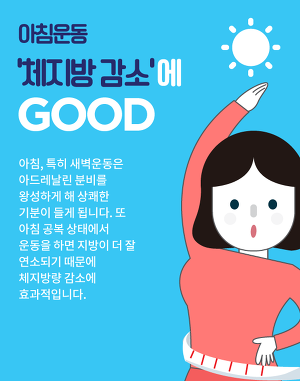 아침운동 VS 저녁운동 서로 다른 효과와 주의점 | 인스티즈