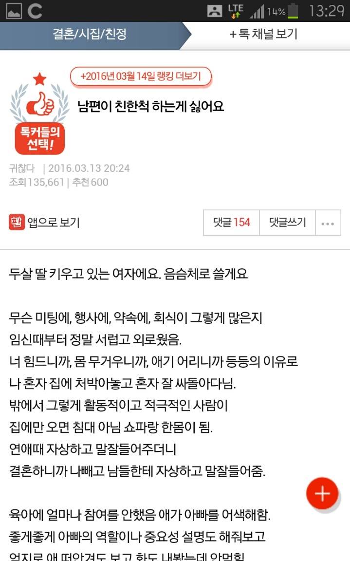 남편이 친한척 하는게 싫어요 | 인스티즈