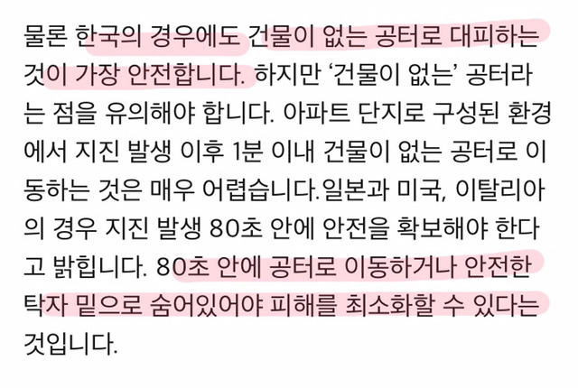 탁자 밑에 숨을까? 뛰쳐나가야 하나?.. 지진국가연합이 밝히는 지진대피요령 | 인스티즈