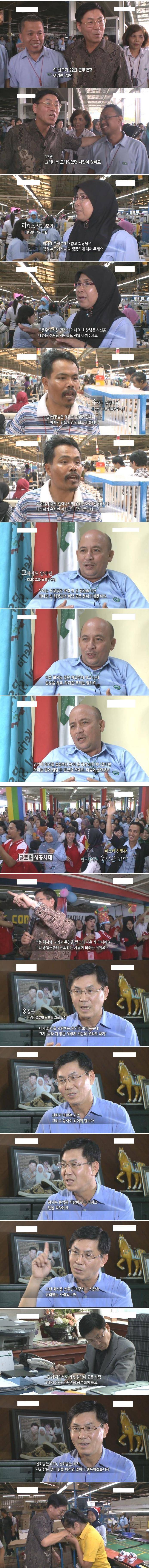 CEO를 아버지라고 부르는 회사.. 동화같은 이야기 | 인스티즈