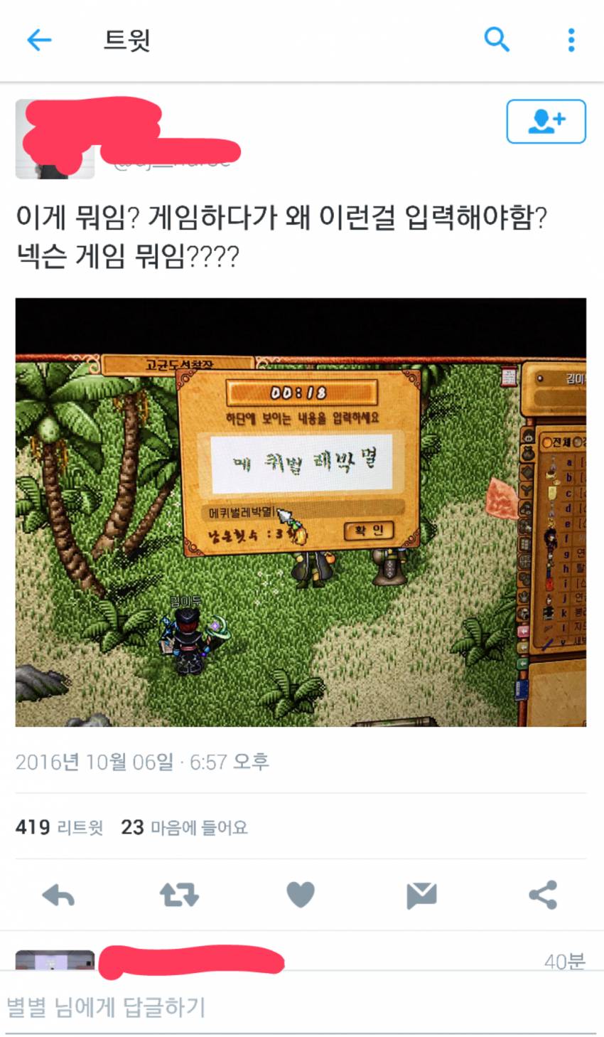 넥슨이또... | 인스티즈