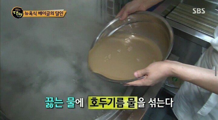 뉴욕식 베이글의 달인 | 인스티즈