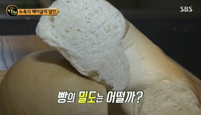 뉴욕식 베이글의 달인 | 인스티즈