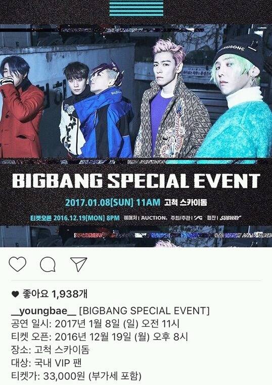 한국에서 팬미팅하는 빅뱅 | 인스티즈