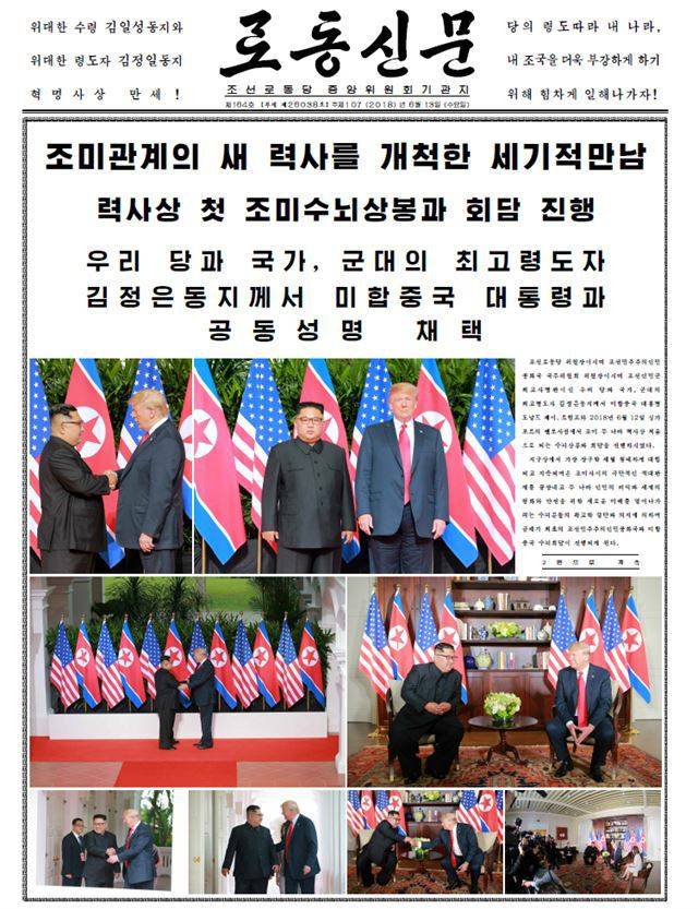 오늘자 북한 로동신문 | 인스티즈