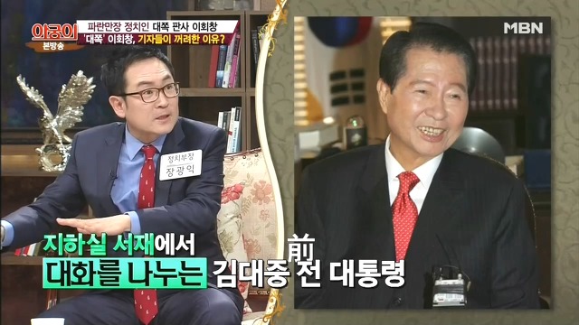 기자들이 이회창 싫어한 이유.jpg | 인스티즈