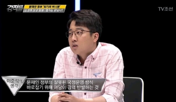새삼스럽지도 않은 이준석의 .jpg | 인스티즈
