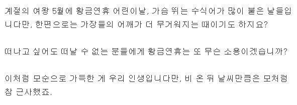 오늘자 SBS 8시뉴스 클로징멘트.jpg | 인스티즈