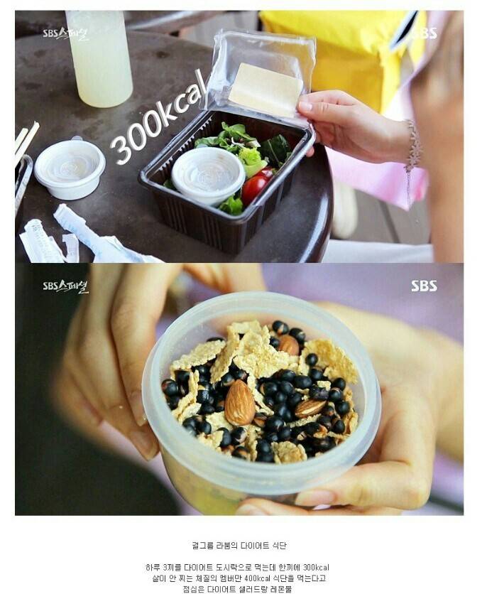 걸그룹의 식단.jpg | 인스티즈