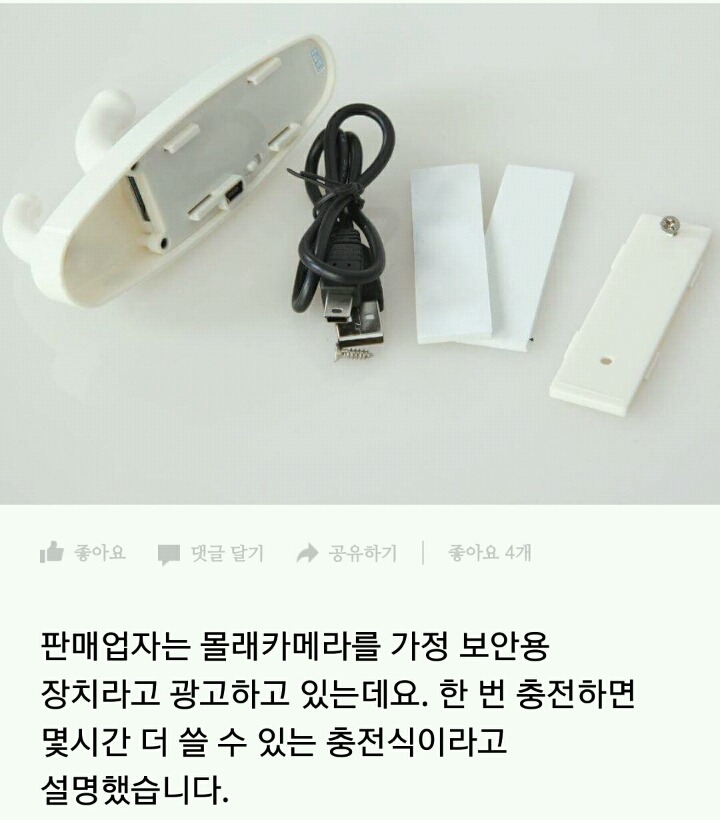 옷걸이 몰카 | 인스티즈