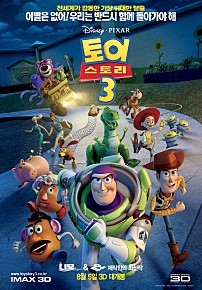 센과 치히로의 행방불명 vs 토이스토리 3 vs 주토피아 여러분들이 생각하는 최고의 애니메이션은? | 인스티즈