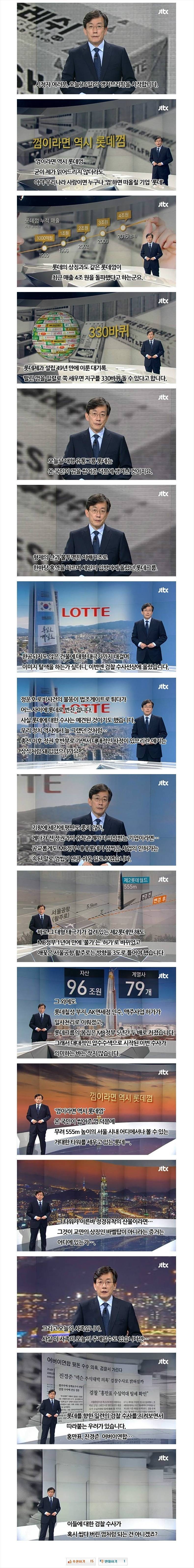 뭣이 중헌지 아는 손석희 | 인스티즈