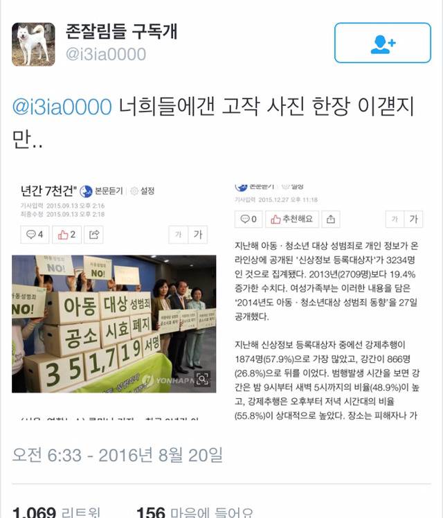 너희들에겐 고작 사진 한장 이겠지만.. | 인스티즈