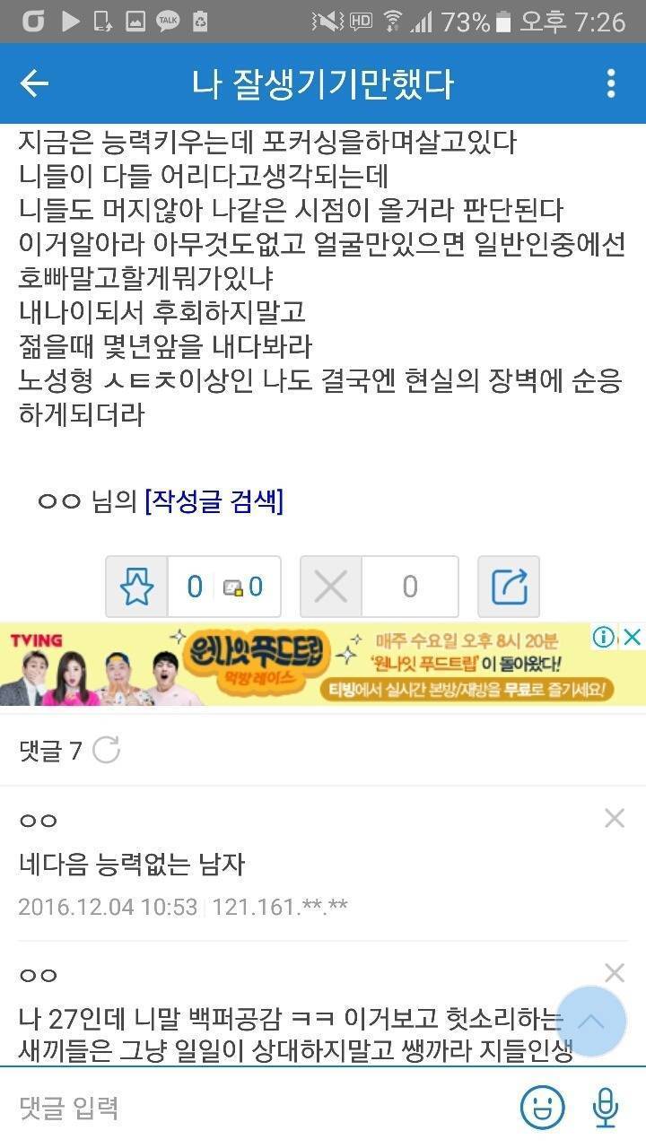 잘생기고 무능한 남자의 현실.jpg | 인스티즈