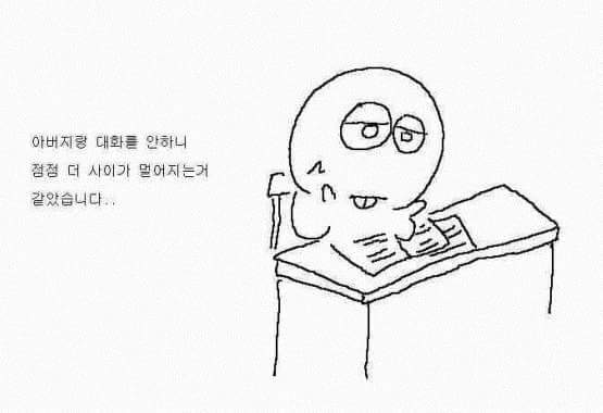 아버지와 바둑 | 인스티즈