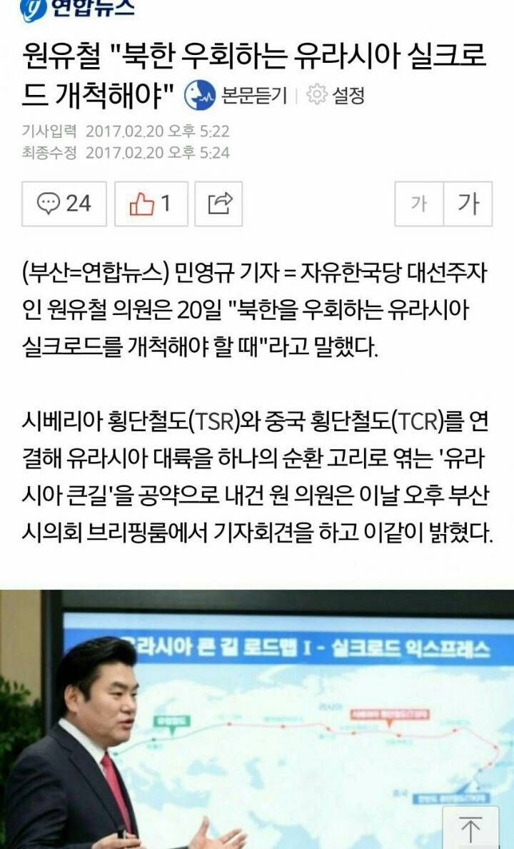 자유한국당 공약 | 인스티즈