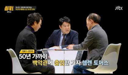 썰전 21일자 | 인스티즈