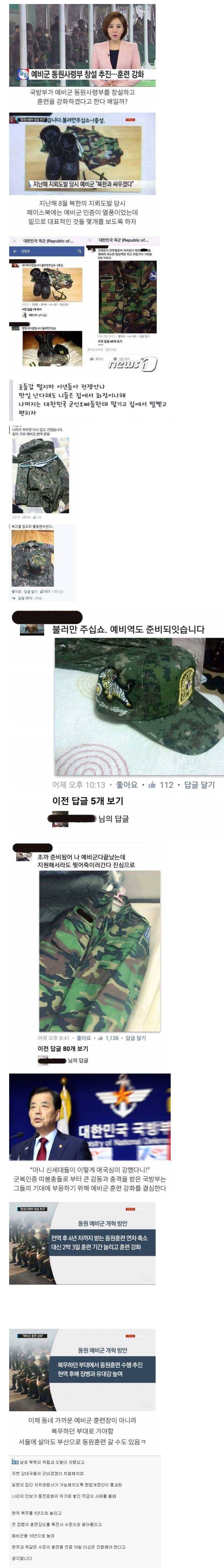 대한민국 예비군들이 해냈습니다 | 인스티즈